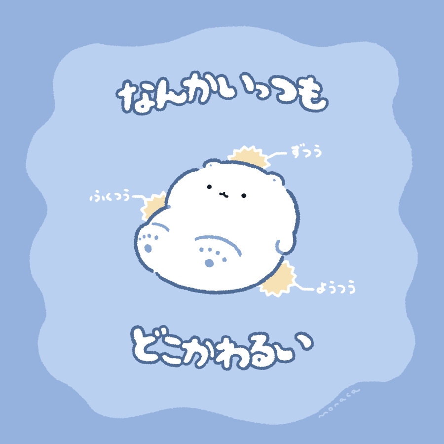 monacamoochi's tweet photo. 日々思う事 https://t.co/WFp3g3wC5V