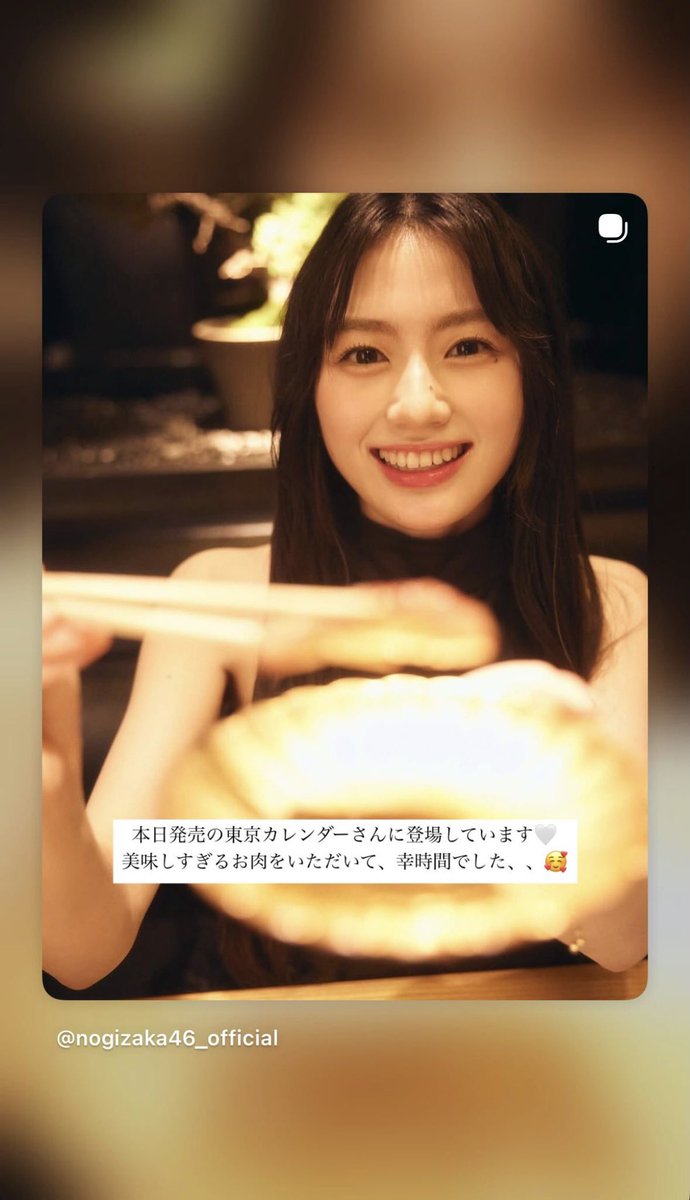 lin_linbu00's tweet image. さくたんが嬉しそうに焼肉を食べてる姿を見てると、こっちまで幸せな気持ちになる🥰
#川﨑桜 
#東京カレンダー
#東カレ
#nogigram
#sakutangram
instagram.com/p/DXYua8Ck9IS/
instagram.com/stories/sakura…