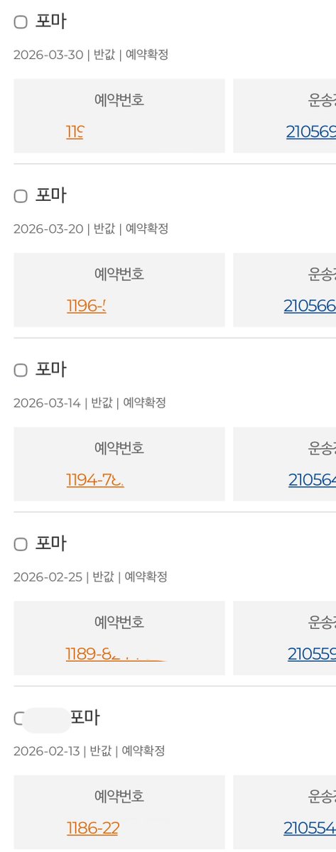 dodododo (@meohaseyo141151) / Posts / X