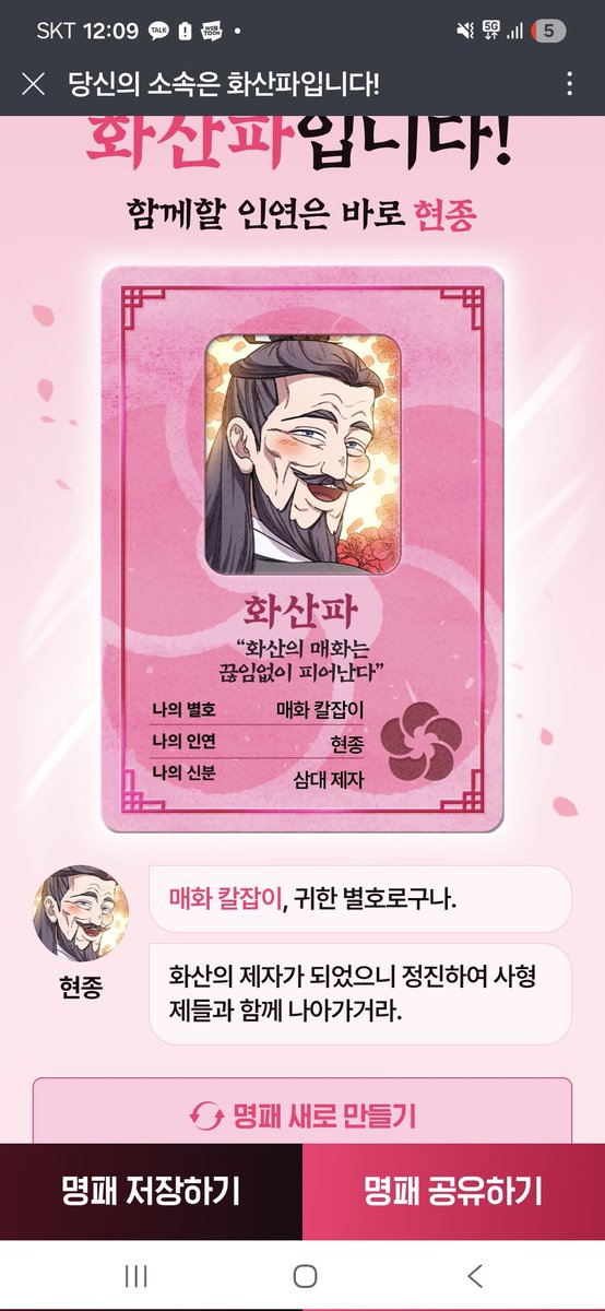 SeoHong9's tweet photo. 장문이 어째서 표정이.. #네이버 #화산귀환 @naver_webtoon https://t.co/aLjdHaNM9j