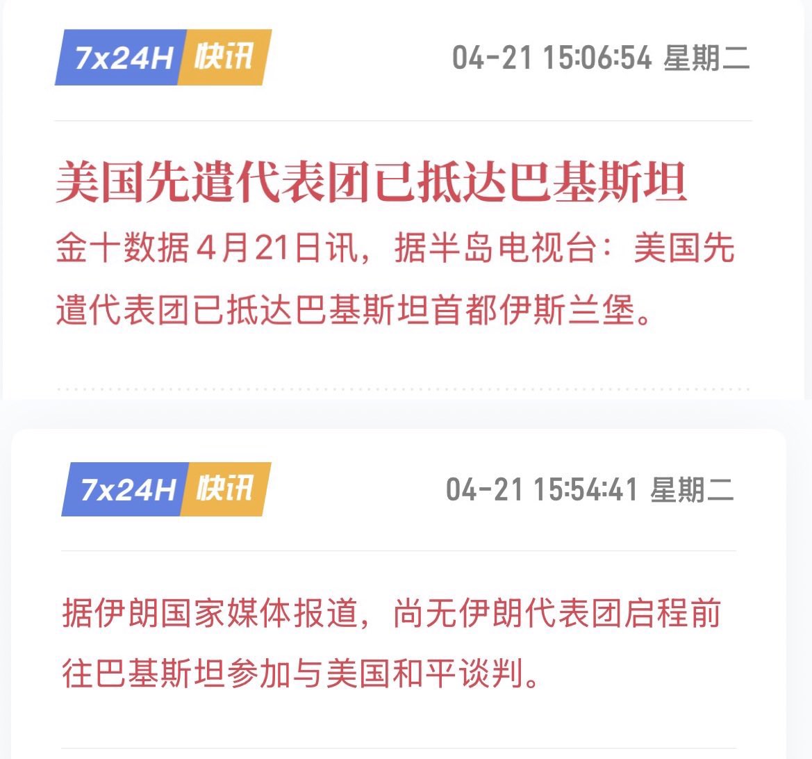 BTC66k's tweet photo. 截止目前还没有看到任何有关伊朗派遣代表团队的消息。

真的就这么硬气不去谈判吗？那为什么今天的盘面还在涨？有点摸不着头脑了，昨天微策略的买入还在持续吗？ https://t.co/SortlZsEQR