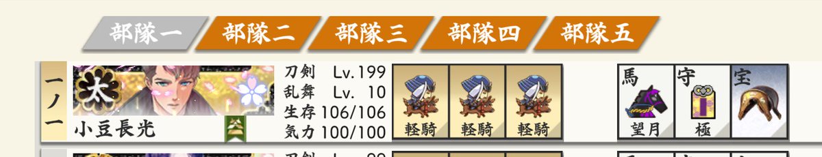 おおさかじょー滅茶苦茶回ったおかげで10万ちょっとしかなかった小判が64万まで回復し、最推しすいーつ近侍はカンストした
有難うおおさかじょー