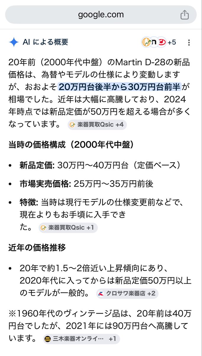 -は と び- tweet media
