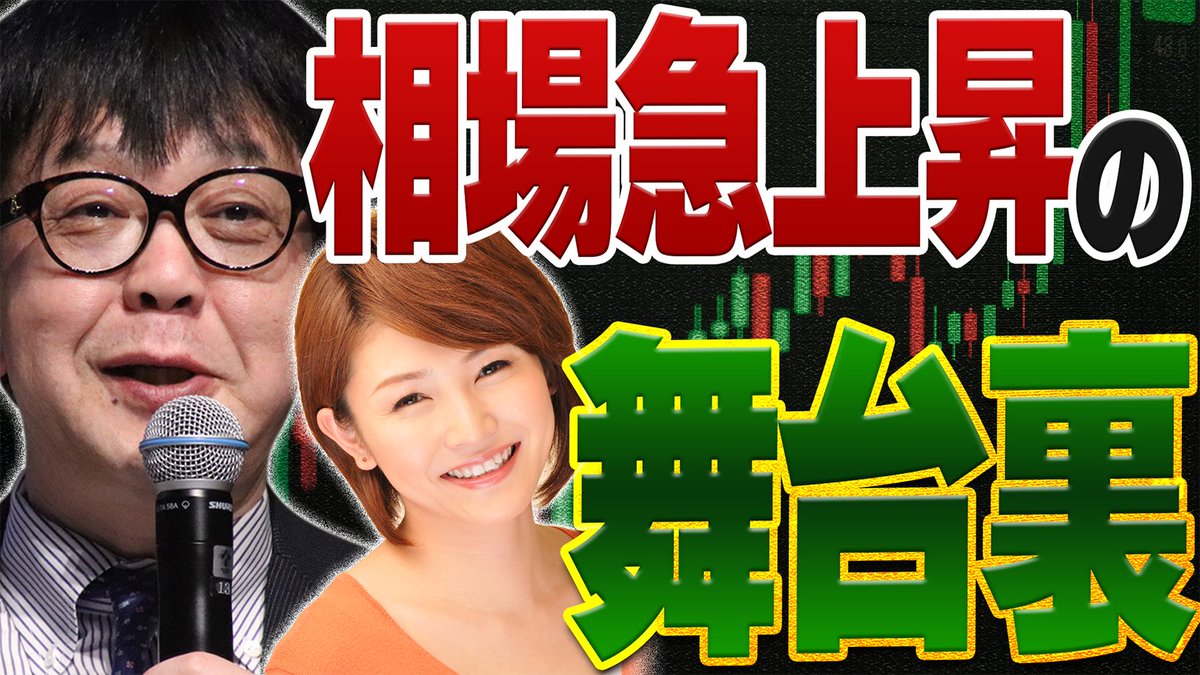 PanRolling_TV's tweet photo. 🔴きょう 4/21（火）21:00〜 プレミア公開

#石原順チャンネル の最新動画をアップしました！
ぜひご覧ください👇
https://t.co/gpkVGe1oZE

🎙️石原順さん .@ishiharajun 
🎙️分林里佳さん .@wakerika https://t.co/t4b3DyegAh