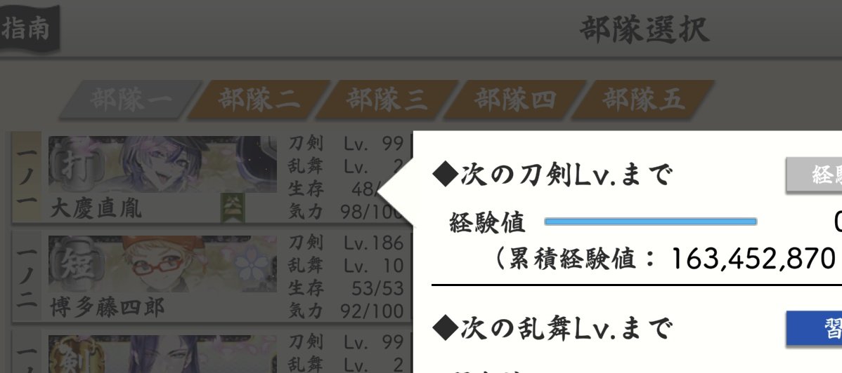 たくさん経験値積んでる.ᐟ.ᐟ