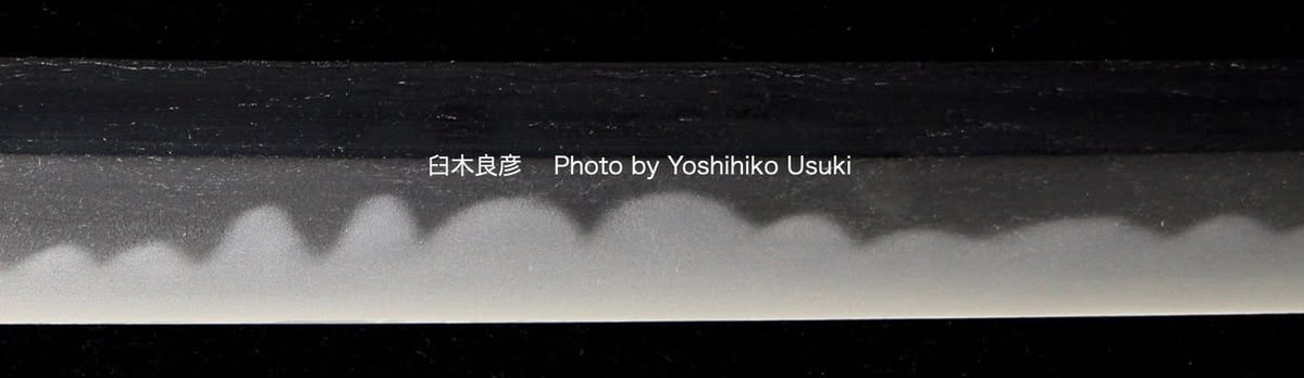 研師　臼木良彦 tweet media