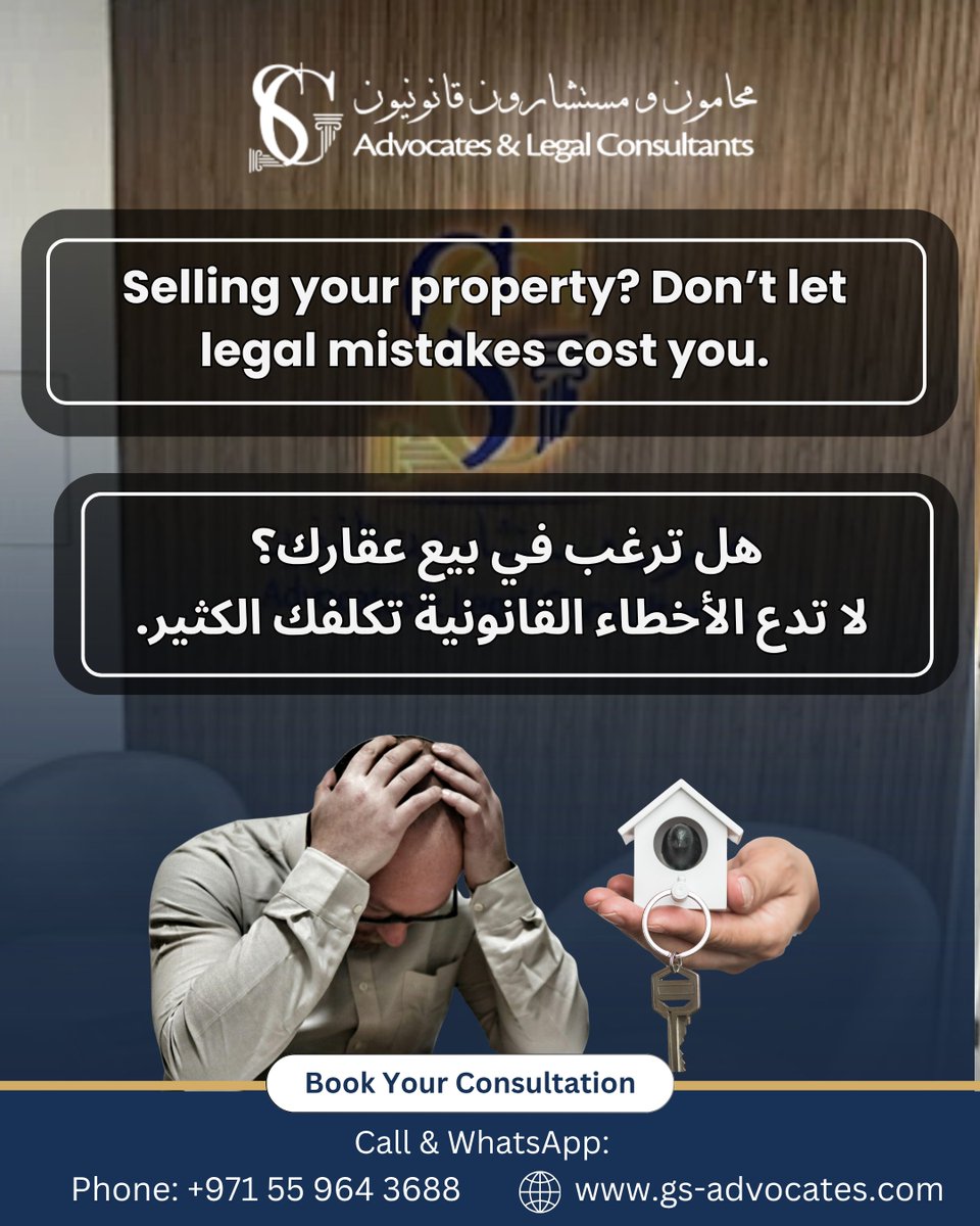 GsAdvocates's tweet image. Selling your property? Don’t let legal mistakes cost you.
بيع عقارك؟ لا تدع الأخطاء القانونية تكلفك الكثير.

#DubaiRealEstate #PropertySale #UAELaw #LegalAdvice #DubaiProperty #RealEstateTips #KnowYourRights #GSAdvocates #العقارات_في_دبي #قانون_الإمارات #استشارات_قانونية
