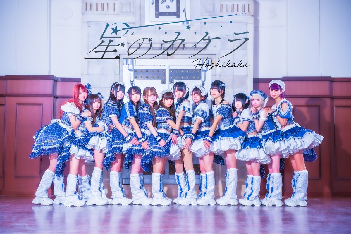 _hoshikake_'s tweet photo. 5/16（土）『 星のカケラ × ZIP-FM77.8 』
~FAIR NEXT INNOVATION ASIAN MUSIC CONNECTION~

◇番組への出演メンバー発表◇
・月宮うな
・えまやす
・鈴村さあや
・蜜苺あや
・柏木なるみ
・猫又みう

26:00頃から約25分の出演になります！
メッセージを募集中！
https://t.co/x6mmtkhGtZ https://t.co/ZxF4DH2gSj