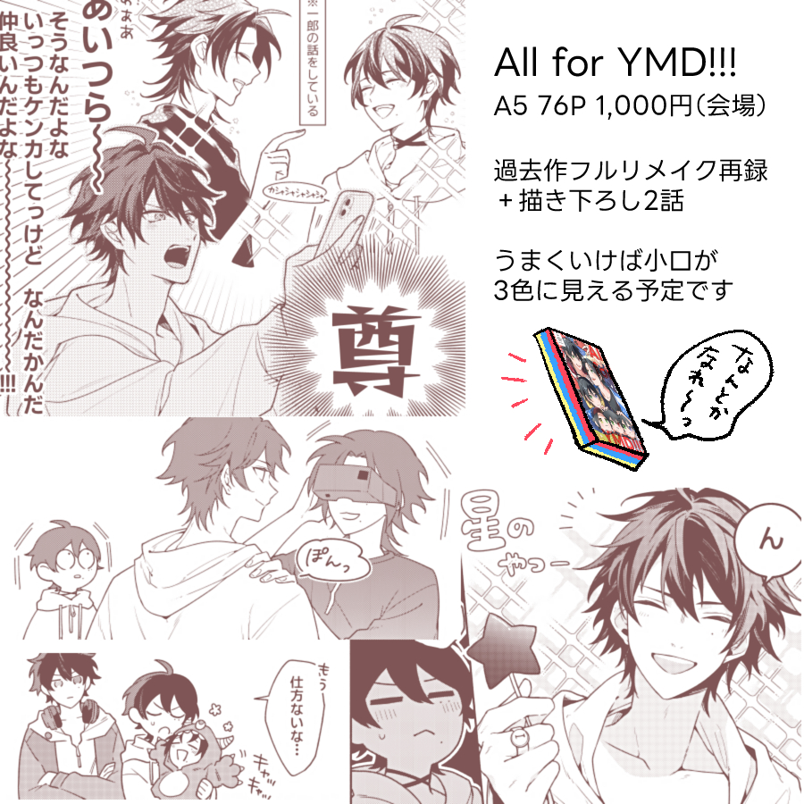 みつき(5/6東7 T67b) tweet media