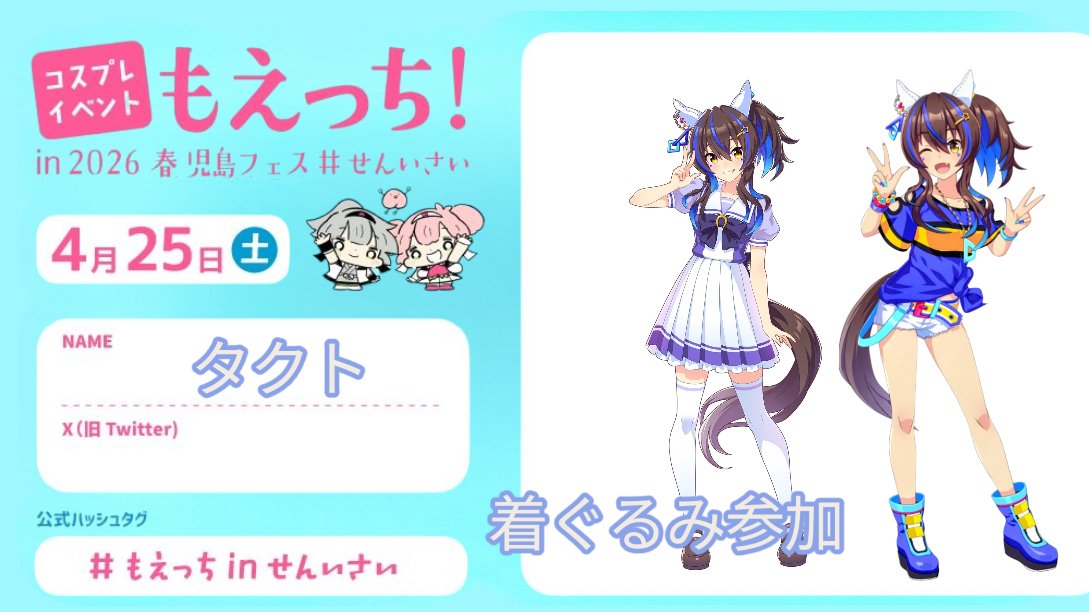IN19760407's tweet photo. 着ぐるみでぶらぶらしています🤟よろしくお願いします🐎
#もえっちinせんいさい https://t.co/7AZQN6WqoV
