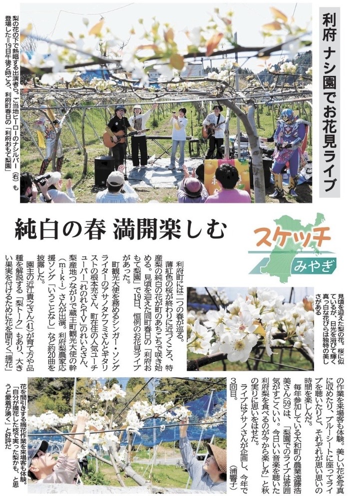 梨王子🍐利府おもて梨園 tweet media