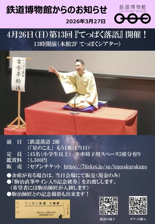 古今亭駒治 tweet media