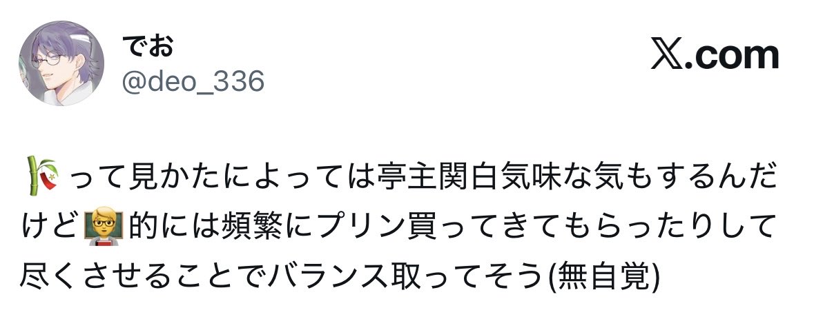 ロに対しては亭主関白っぽさがあるサもえだな…