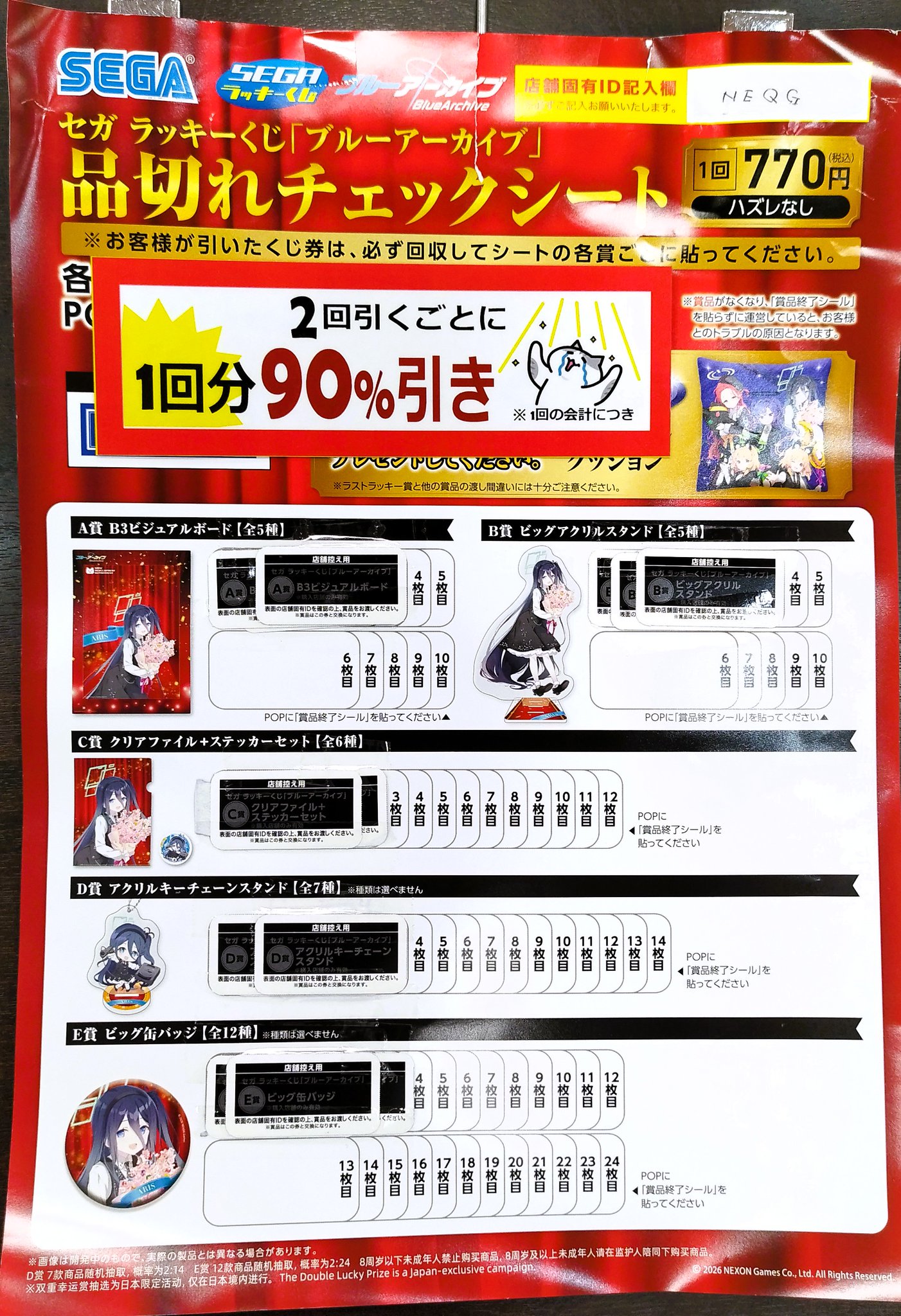WonderGOO PLUS+ 千葉ニュータウン牧の原店 on X: 