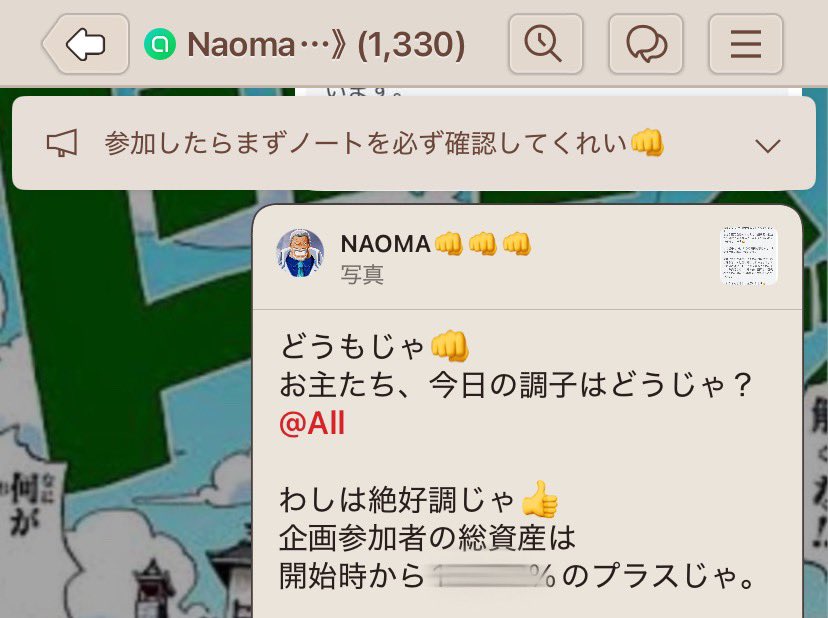 NAOMA👊投資家👊 tweet media