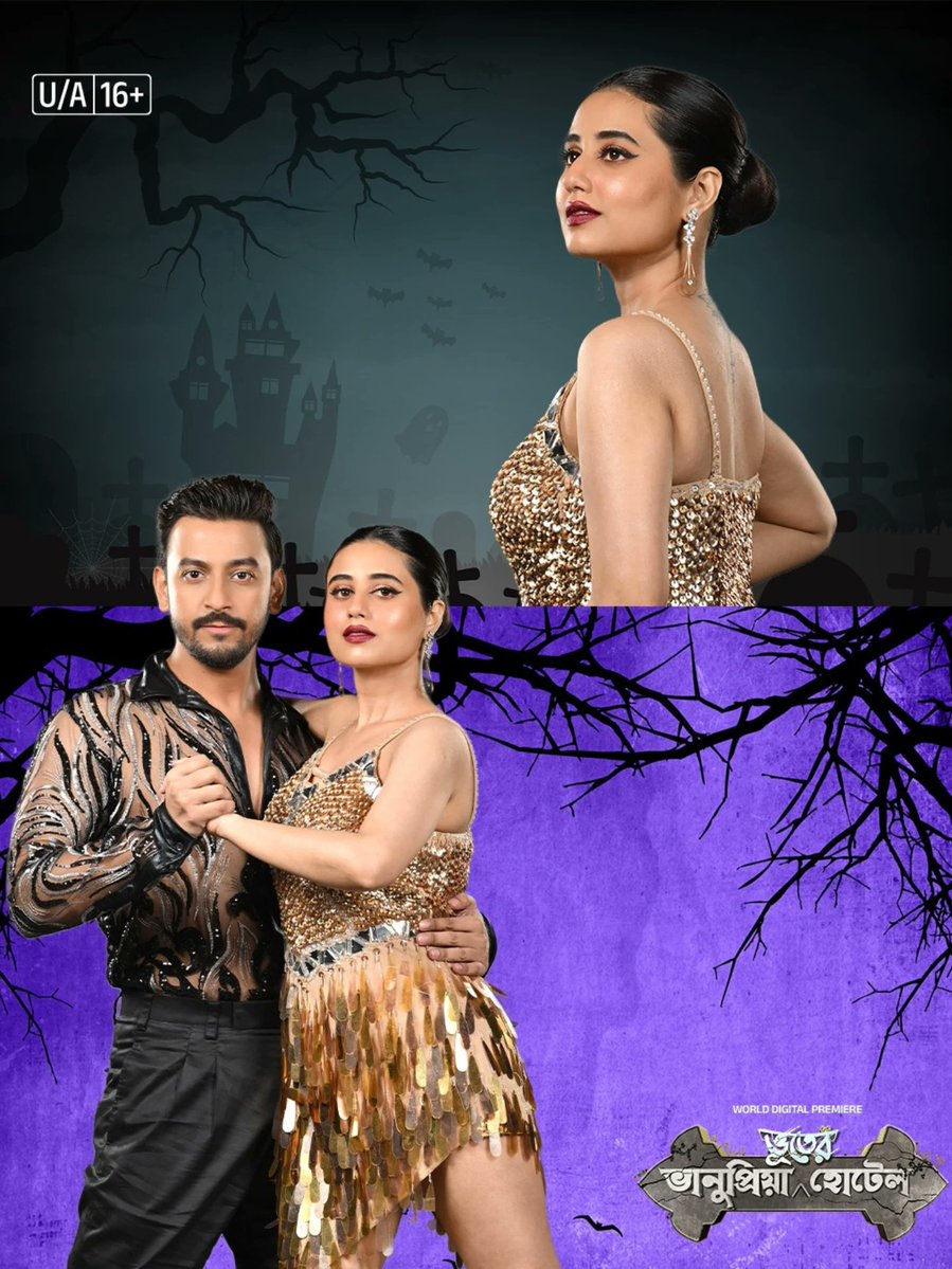 CineBuff2003's tweet image. ভূত, ভৌতিক আর মজার আসর, দারুণ ধামাকা Entertainment Bhanupriya Bhooter Hotel -এ!

Miss করা একদম চলবে না, দেখে ফেলুন এখনই!

এসে গেছে World Digital Premiere -এ Biggest Blockbuster সিনেমা Bhanupriya Bhooter Hotel শুধুমাত্র #বাংলাZEE5 -এ।

#BhanupriyaBhooterHotelOnZEE5
#HorrorComedy