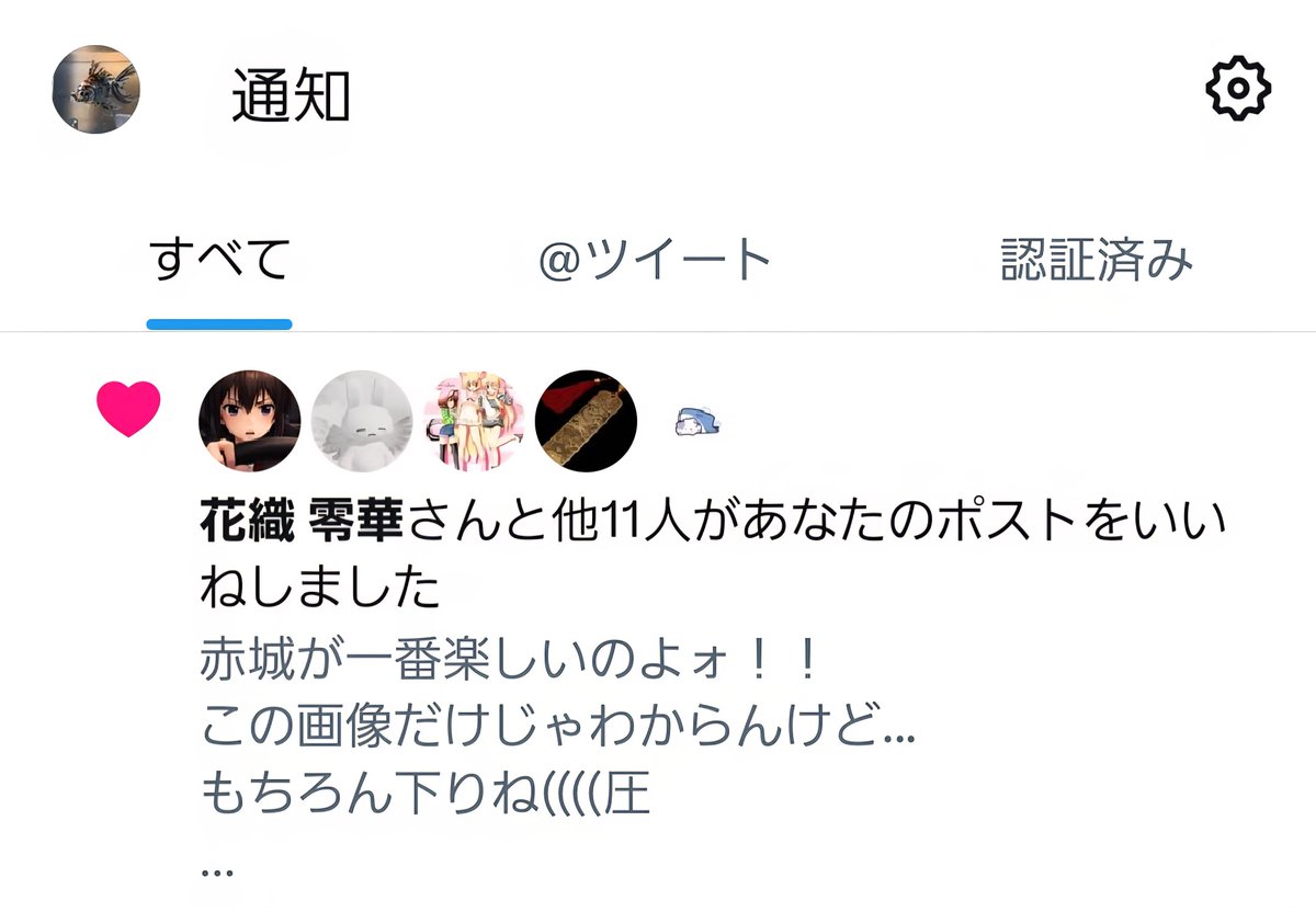 egnxcZbemk49733's tweet image. おい嘘だろ...花織 零華さんにいいねされてるやん！！！
#Twitter #X