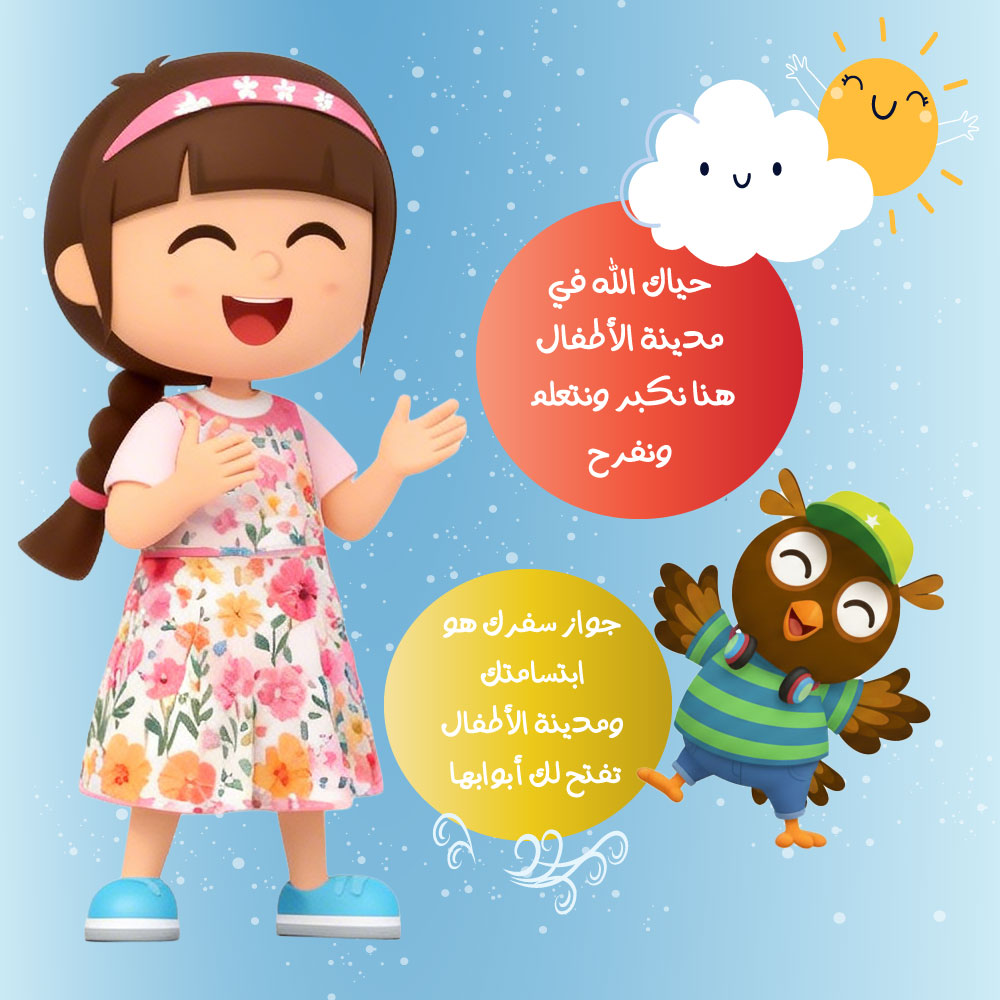مدينة الأطفال medinakids TV tweet media
