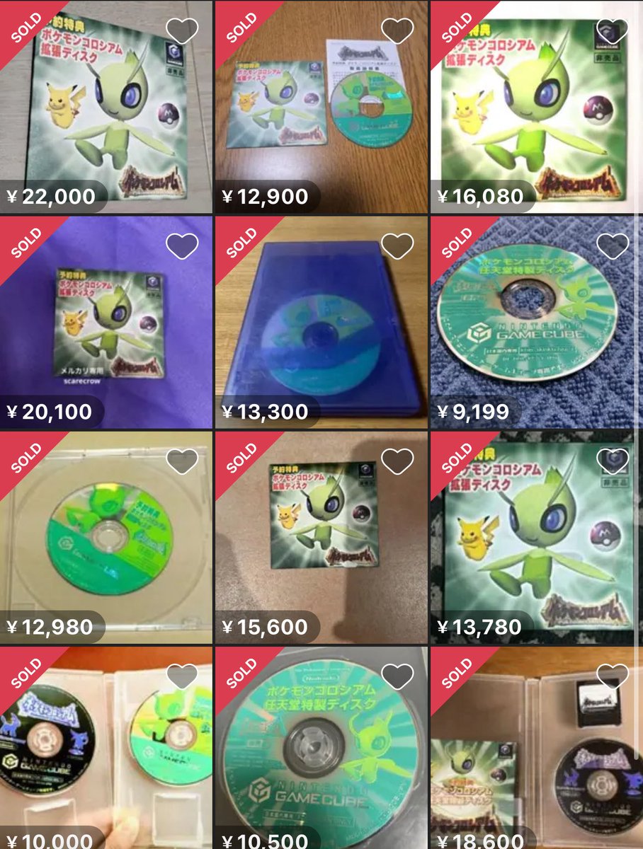 予約特典 ポケモンコロシアム拡張ディスク 非売品セレビィが手に入る