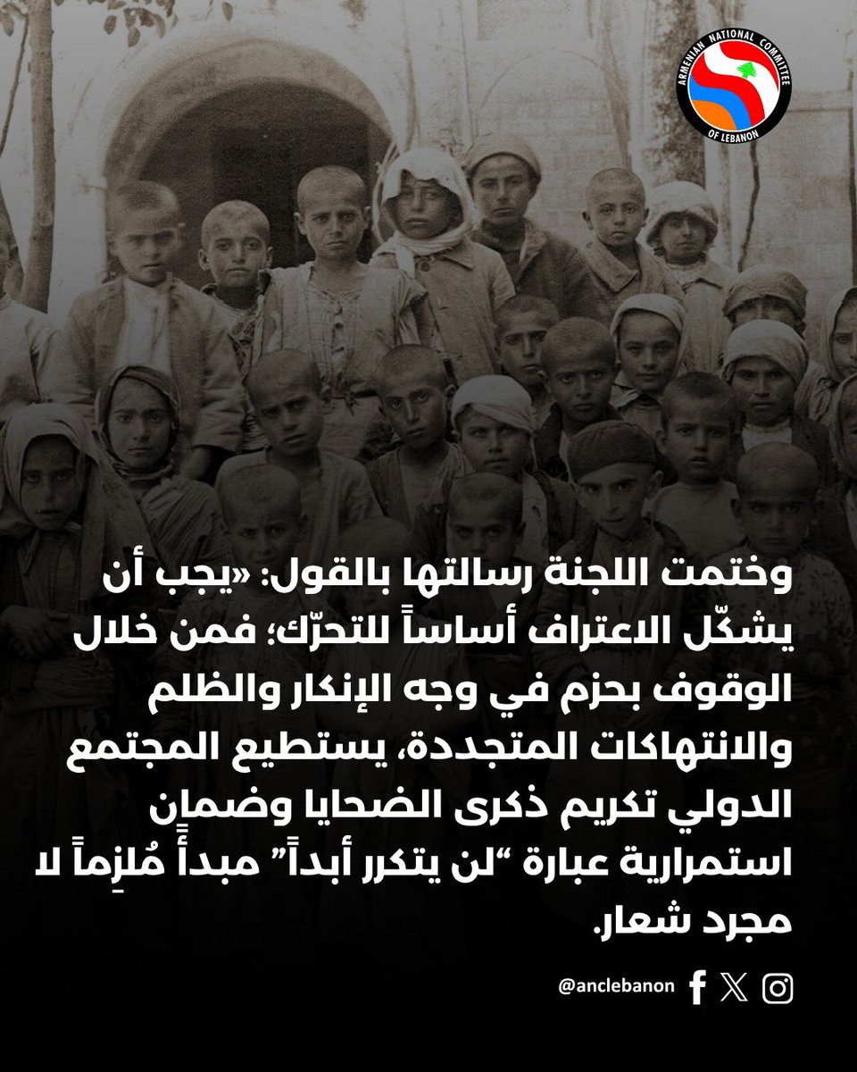 ANCLebanon's tweet photo. بمناسبة الذكرى الـ111 للإبادة الأرمنية، بادرت لجنة الدفاع عن القضية الأرمنية في لبنان إلى توجيه رسالة شكر إلى سفارات الدول المقيمة في لبنان. 
#ArmenianGenocide #NeverAgain #Artsakh #HumanRights #Justice https://t.co/tAytGNmlgE