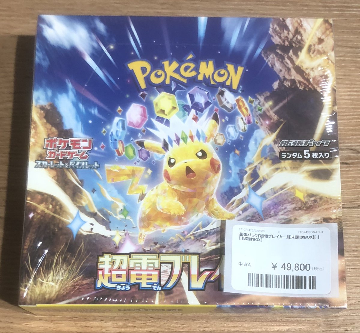 ✨🌟ポケモンカード 販売情報🌟✨～ 🔥 【未開封BOX】入荷しました