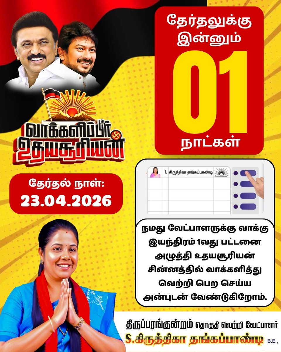 Kiruthiga Thangapandi tweet media
