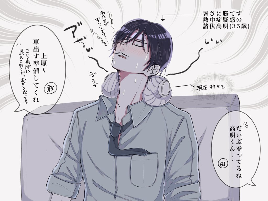 この熱中症tkakさんも体調不良ネタではある😌ᩚ 