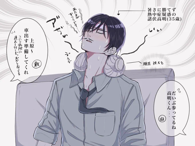 この熱中症tkakさんも体調不良ネタではある😌ᩚ 