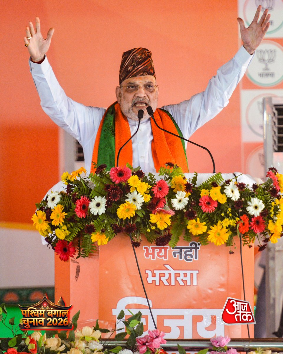 aajtak's tweet image. केंद्रीय गृहमंत्री अमित शाह ने पश्चिम बंगाल विधानसभा चुनावों से पहले दार्जिलिंग जिले के सिलीगुड़ी में भाजपा उम्मीदवारों के समर्थन में जनसभा को संबोधित किया और चुनावी माहौल को गर्माया।

#AmitShah #WestBengalElections #BJP #Siliguri #Darjeeling #ATPhotoblog #AajTakSocial