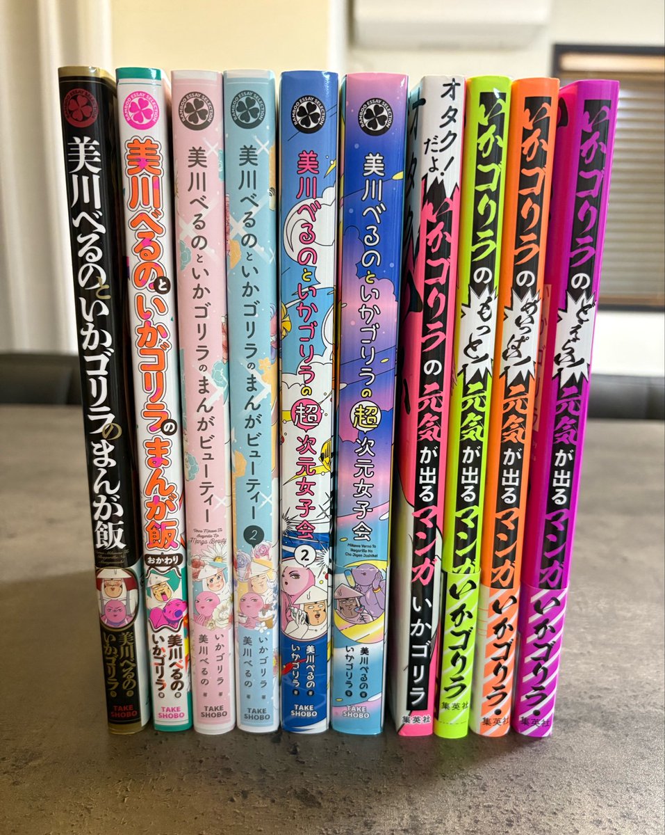 いかゴリラ@4/23元気が出る新刊発売！ tweet media