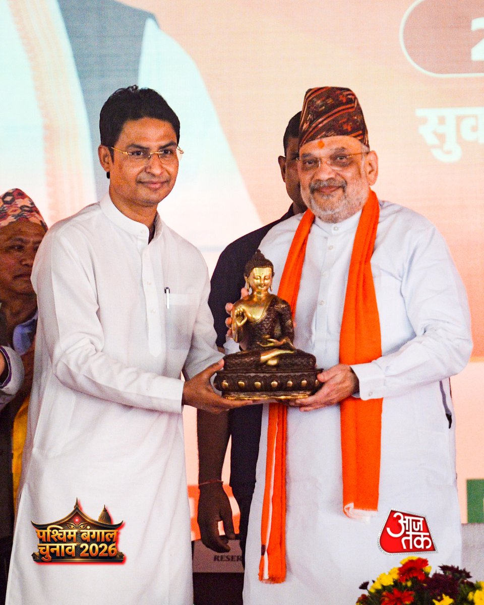 aajtak's tweet image. केंद्रीय गृहमंत्री अमित शाह ने पश्चिम बंगाल विधानसभा चुनावों से पहले दार्जिलिंग जिले के सिलीगुड़ी में भाजपा उम्मीदवारों के समर्थन में जनसभा को संबोधित किया और चुनावी माहौल को गर्माया।

#AmitShah #WestBengalElections #BJP #Siliguri #Darjeeling #ATPhotoblog #AajTakSocial