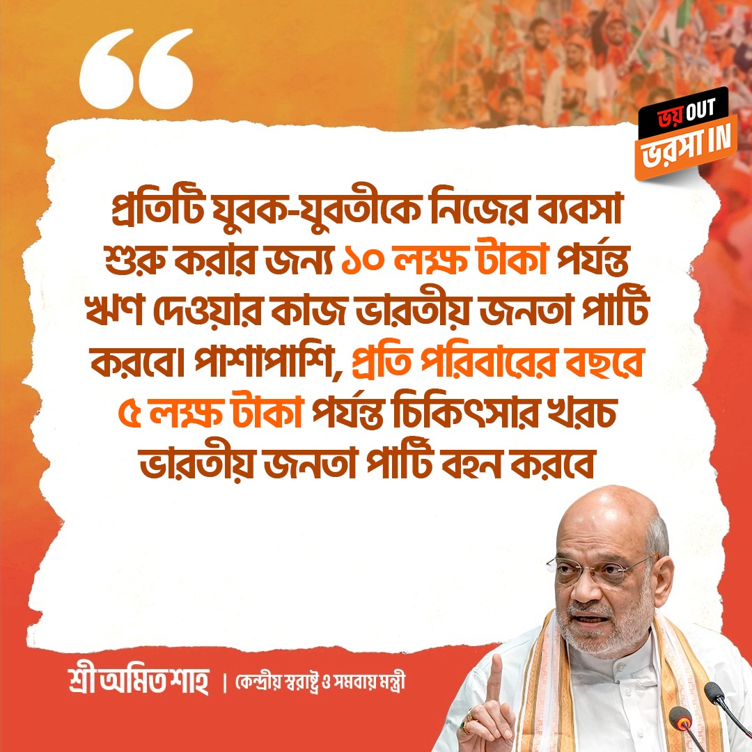 BJP West Bengal tweet media