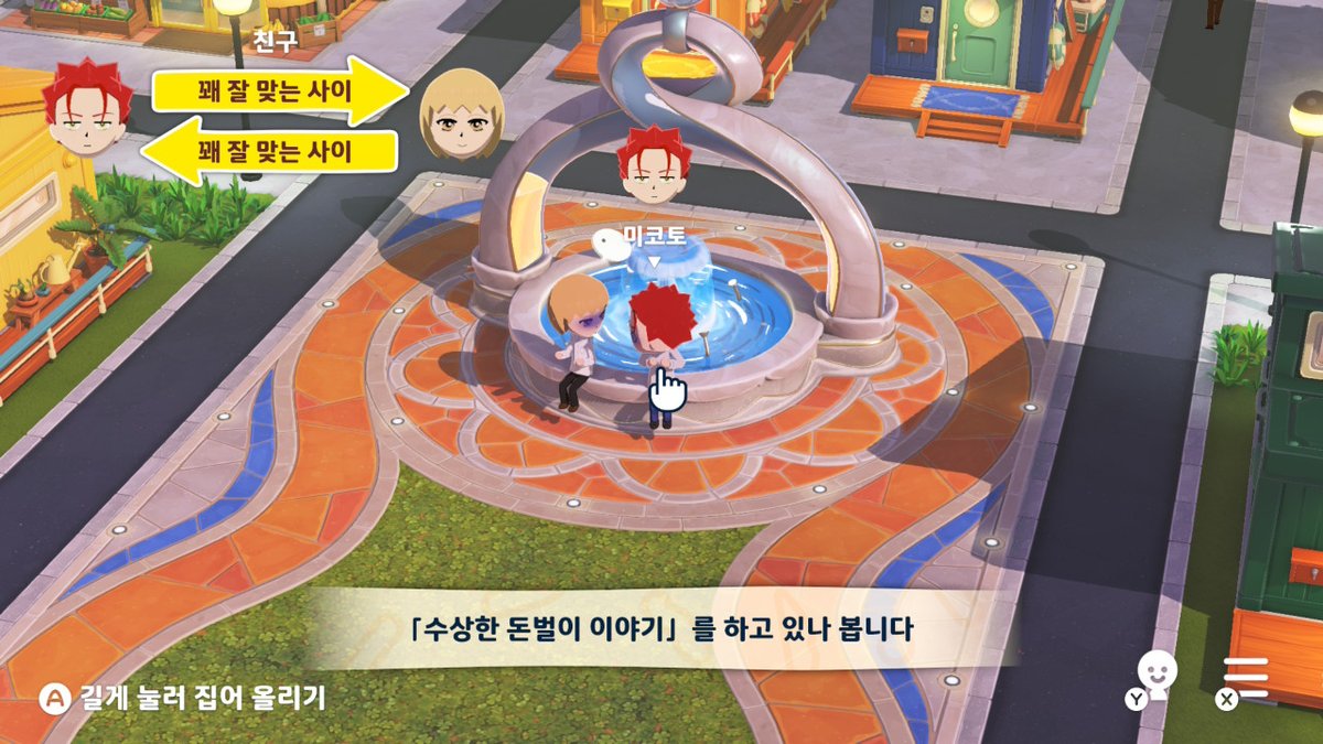 킹은 에스카르고를 닮았어