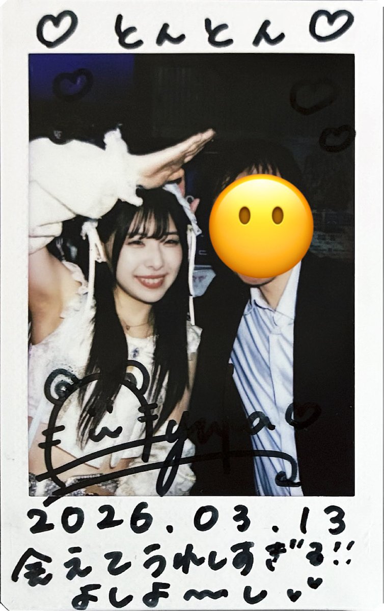 tomotomo_white's tweet image. 2026.3.13 アメリカ村FANJ twice

来れたー‼️飲み連行されたけど早く終わった✌( ‘-^ )ユニバ近くのお店🍻仕事で行ってた🌎
来るって期待されてなかった🤣明日もタイテうまくいけばわんちゃん…(•ᴗ•; )

 #汐宮愛優香
 #あゆちわずらい
 #FanCy