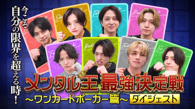 timelesz (タイムレス)｜Over The Top【公式】 tweet media