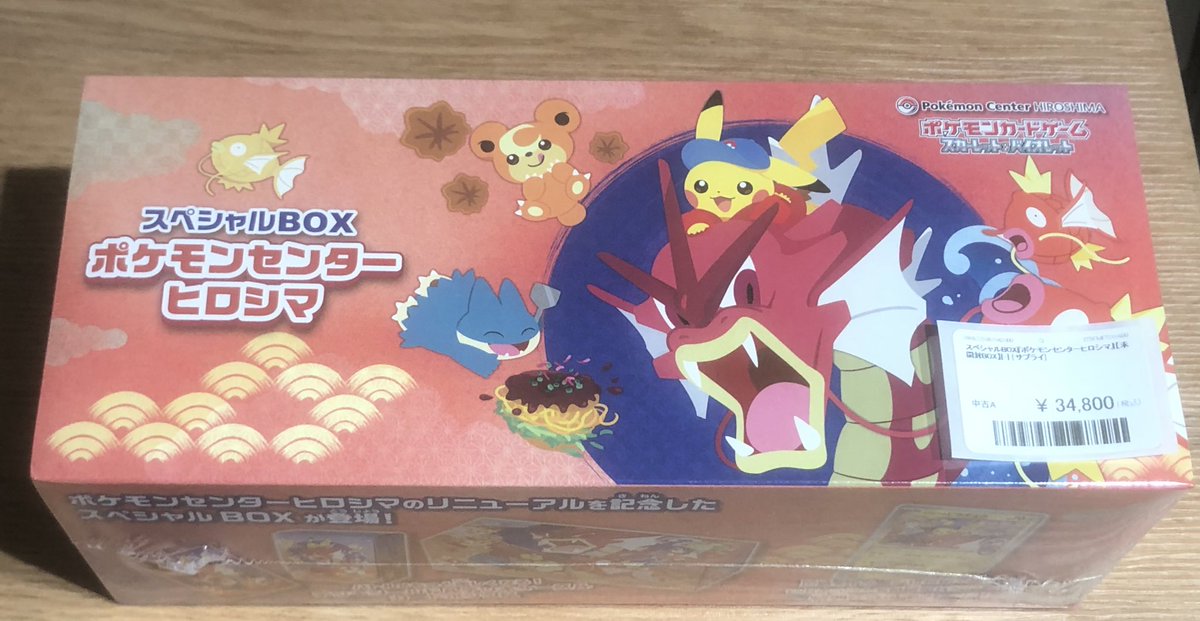✨🌟ポケモンカード 販売情報🌟✨〜 ✨スペシャルBOX『ポケモン