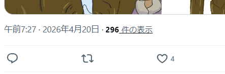 moritake21g's tweet photo. 昨日の朝のtwitter不���合のときに、今なら伸びなくても不具合言い訳できるじゃんってあげた絵、今４いいねなのさすがにバグすぎる https://t.co/tb0Osqc3tp