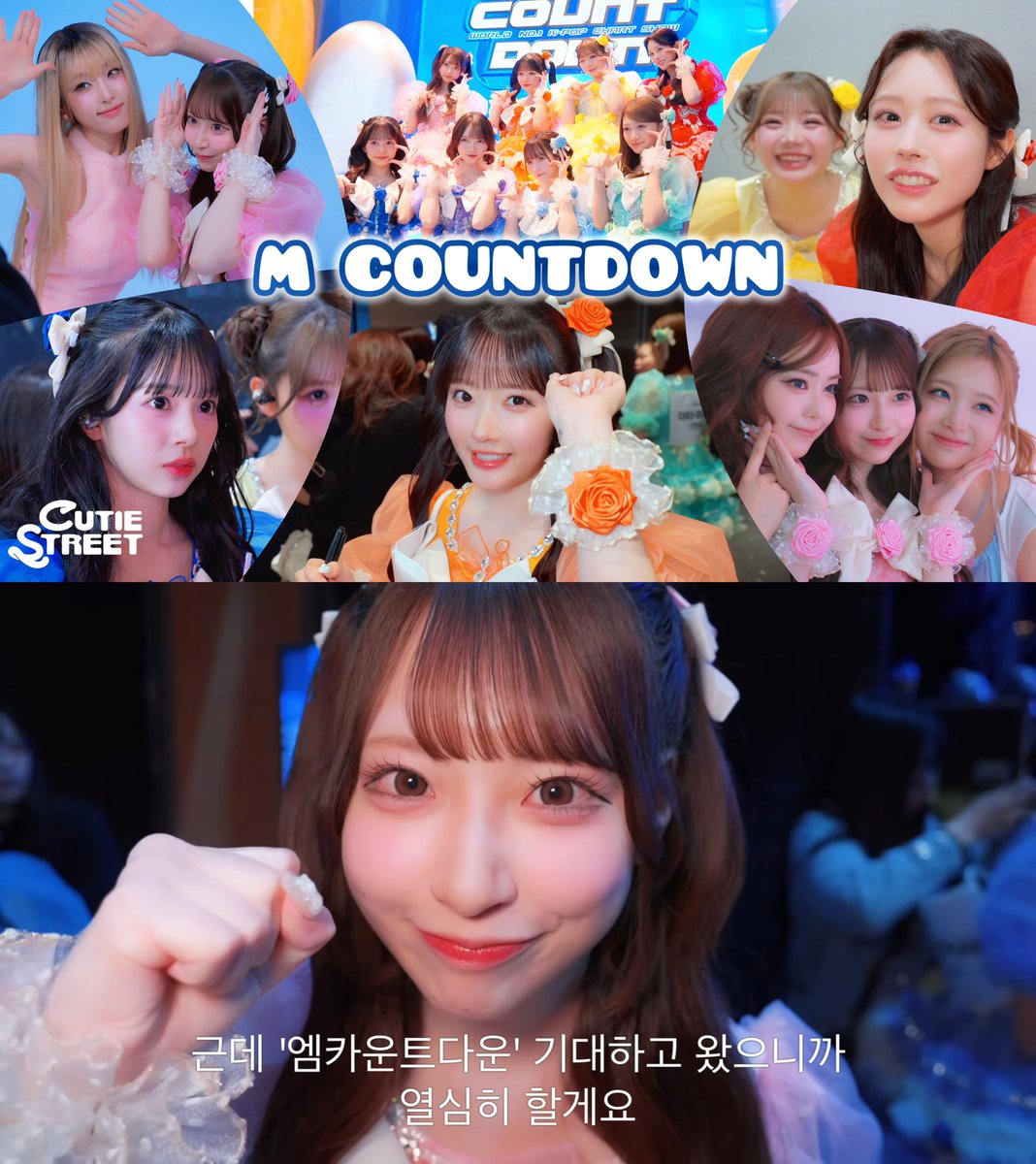 CUTIE STREET【Official】 tweet media