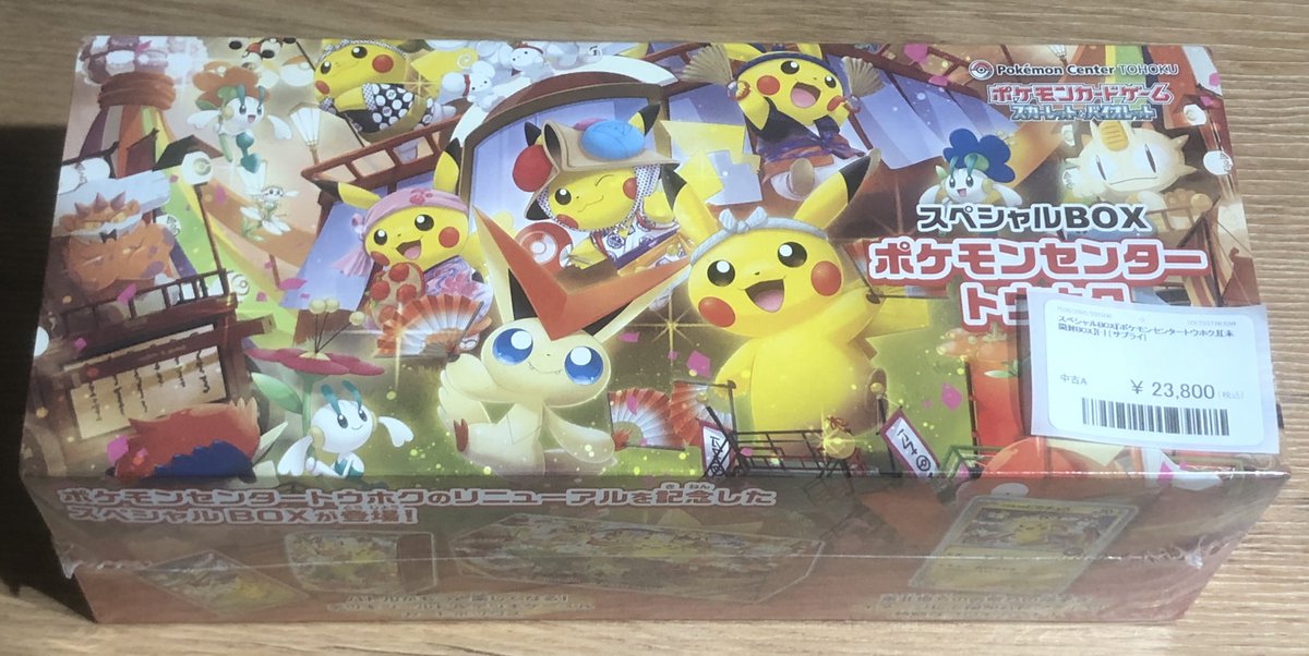 ✨🌟ポケモンカード 販売情報🌟✨〜 ✨スペシャルBOX『ポケモン