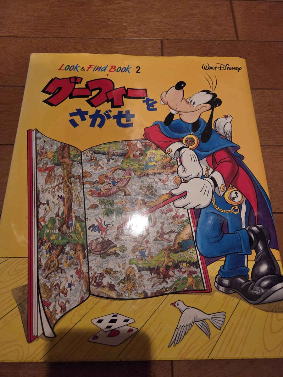 家の本棚見てたら、興味深い本出てきた