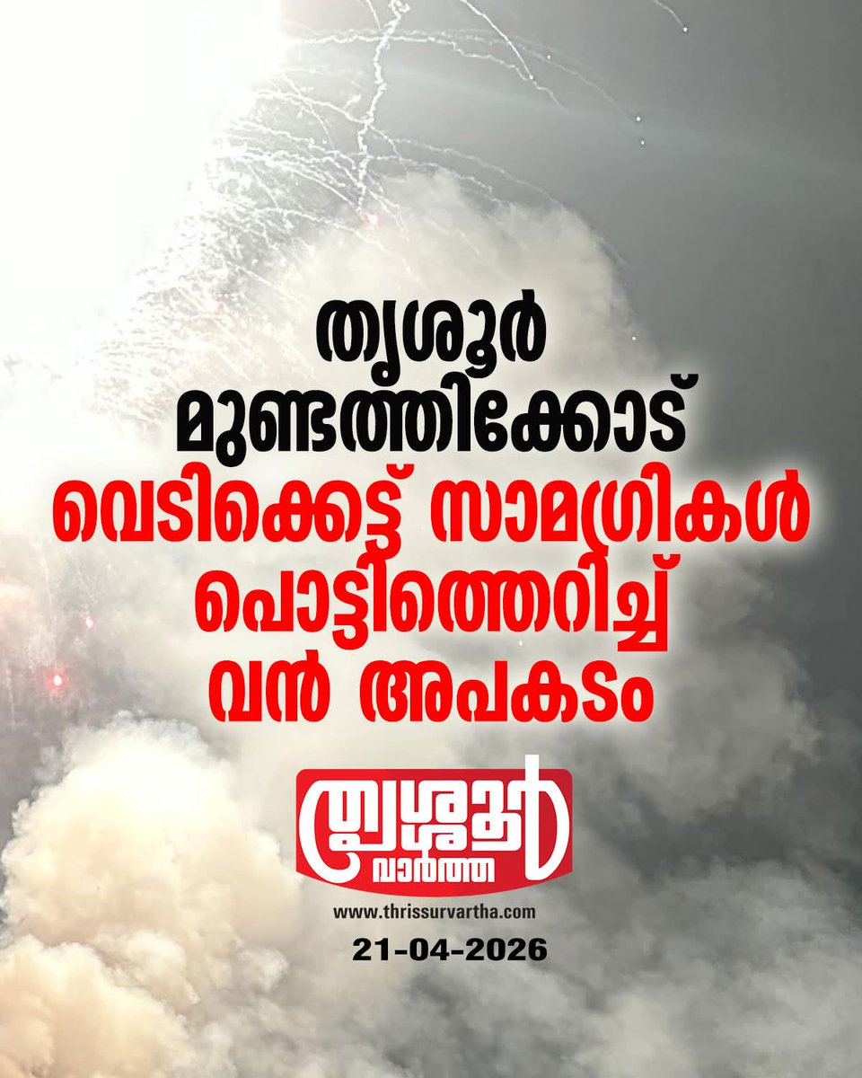 Sidheek Thozhiyoor tweet media