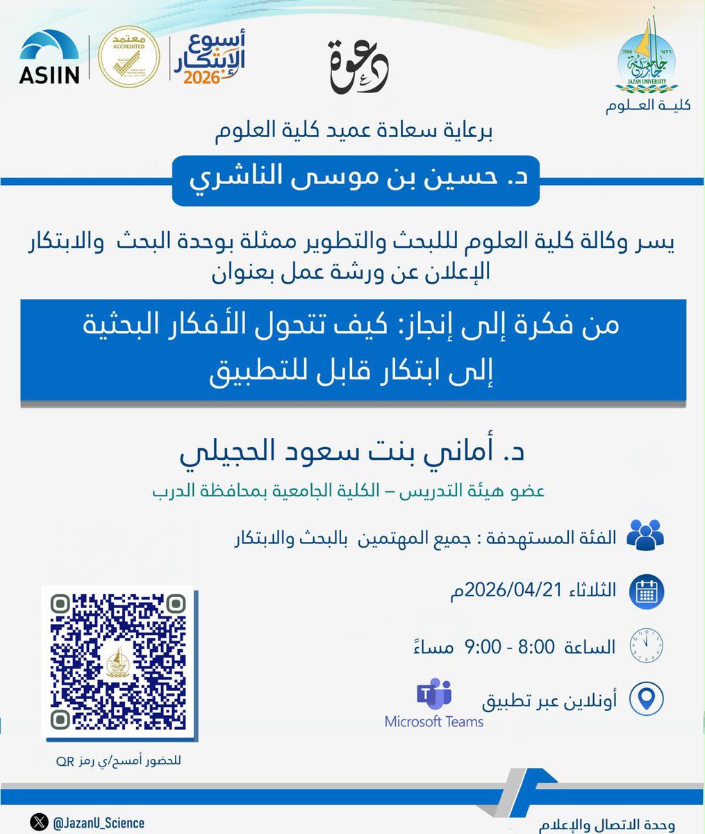 كلية العلوم بجامعة جازان College of Science tweet media