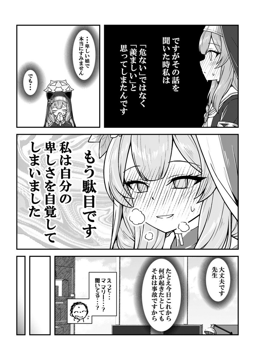 なむる。 tweet media