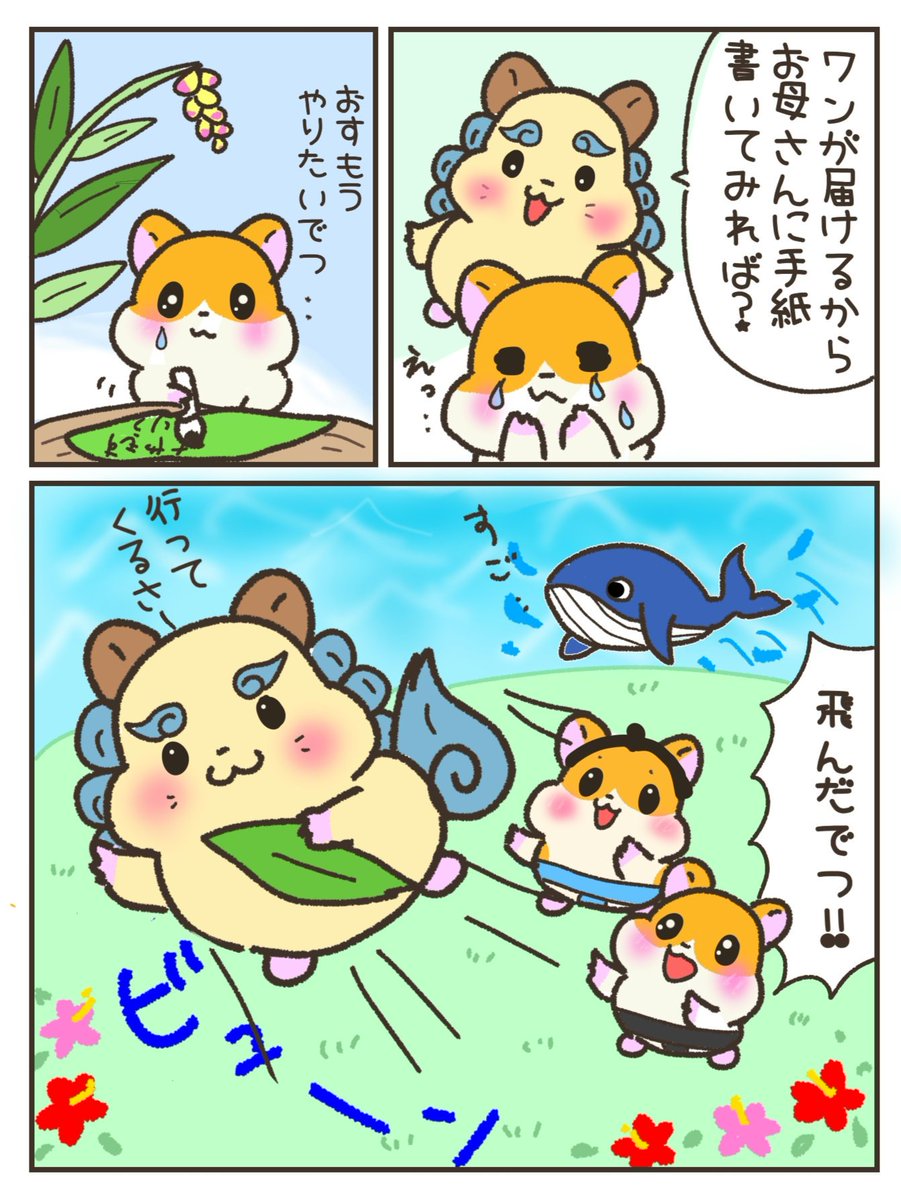 yumy🌺どすこい！ハム琉🐹 tweet media