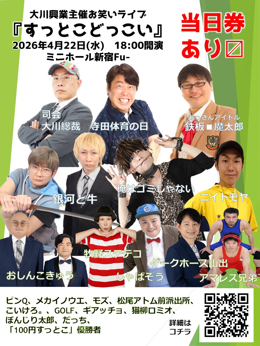 大川興業オフィシャル tweet media