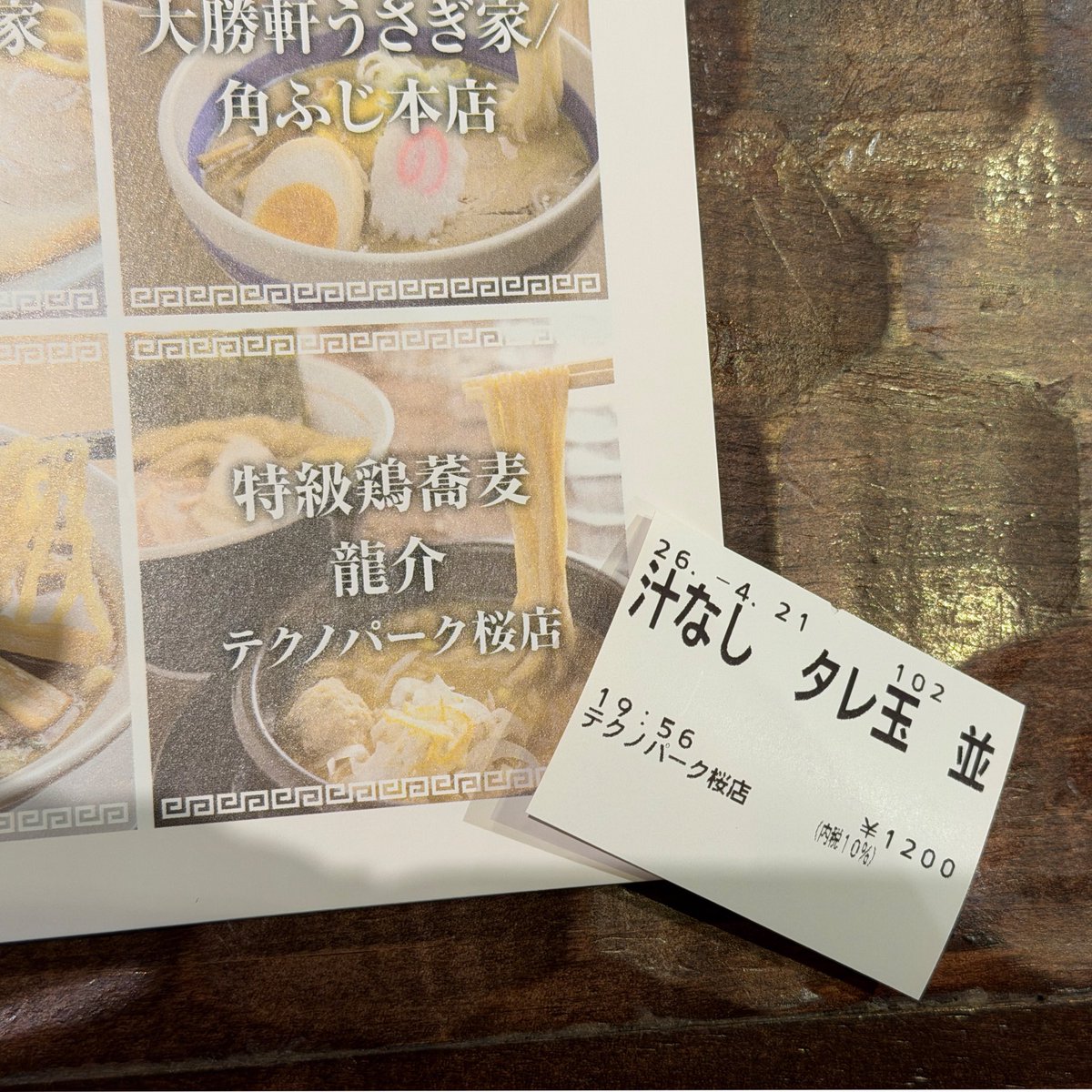 たいら tweet media