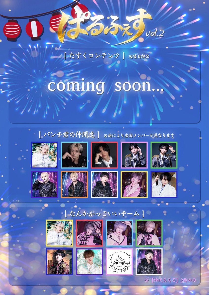 虎杖麗央🐯ぱるきあ tweet media