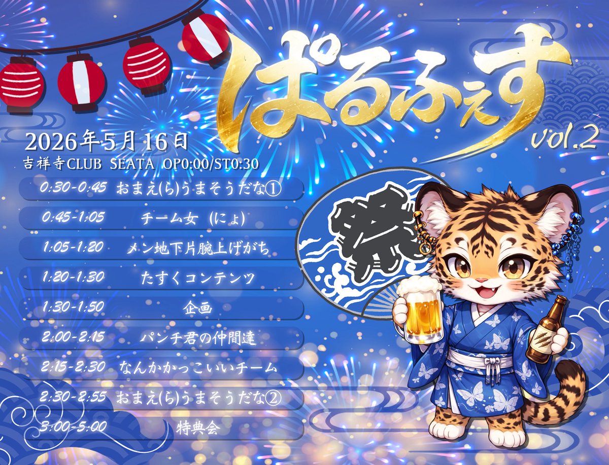 虎杖麗央🐯ぱるきあ tweet media