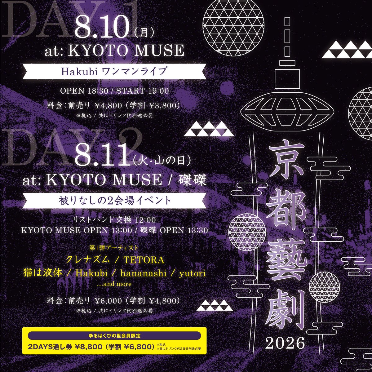 Hakubi tweet media