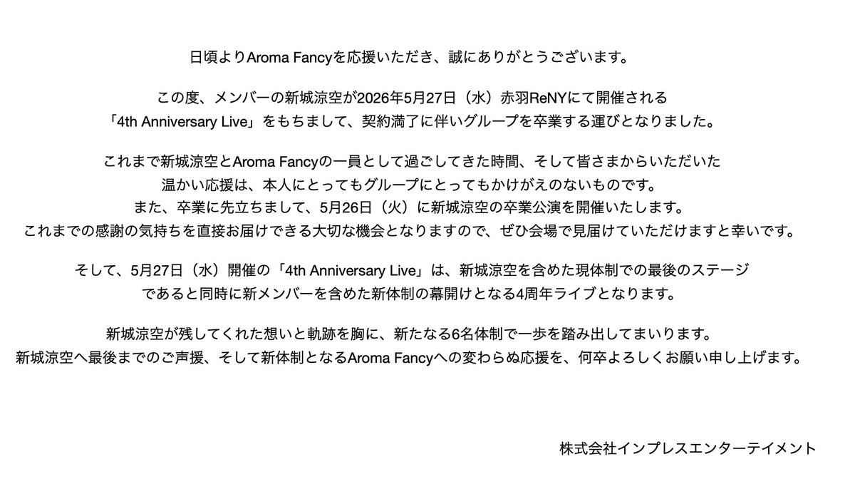 AromaFancy's tweet photo. 大切なお知らせ https://t.co/rsDauEhmBU